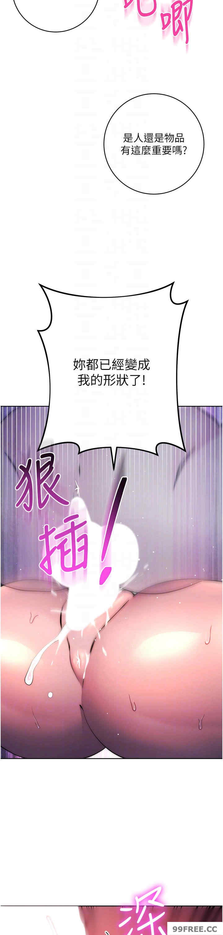 边缘人的复仇 第14章 - 第24页