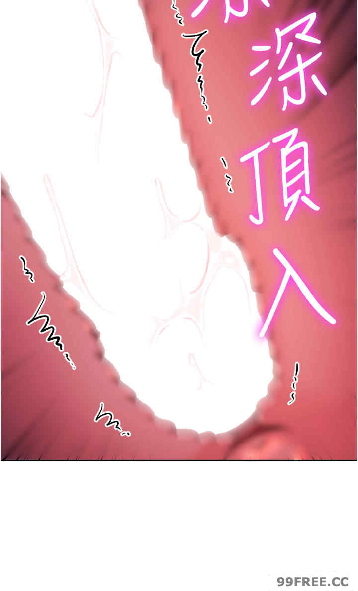 边缘人的复仇 第14章 - 第25页
