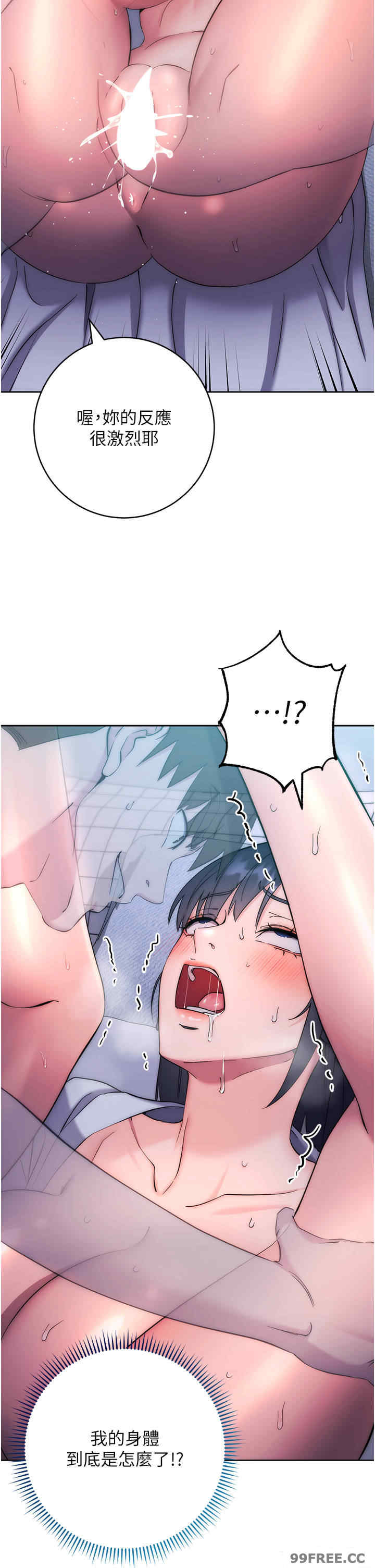 边缘人的复仇 第14章 - 第27页