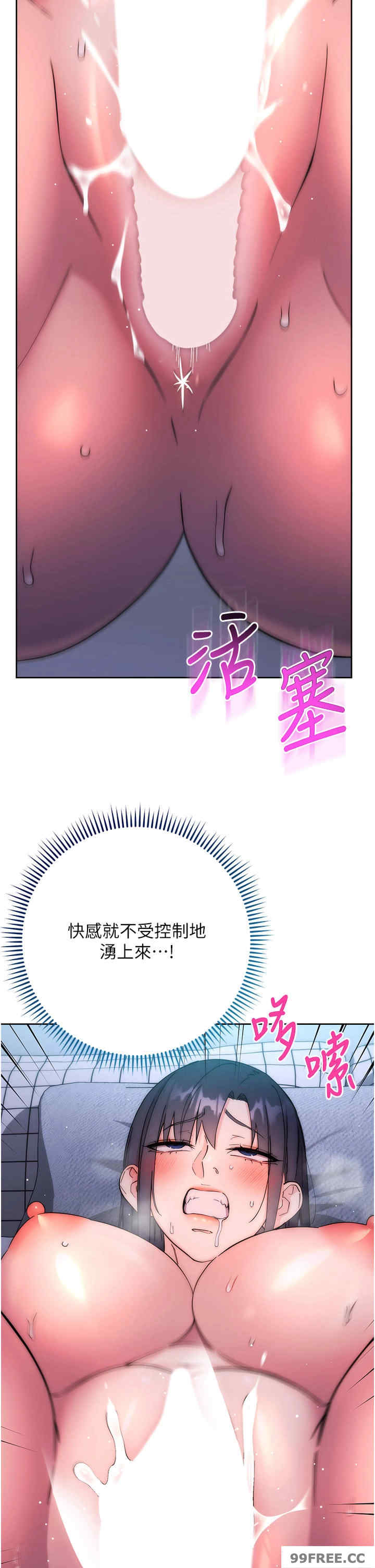 边缘人的复仇 第14章 - 第29页