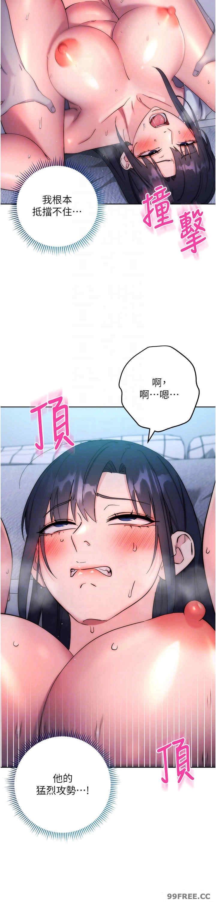 边缘人的复仇 第14章 - 第32页