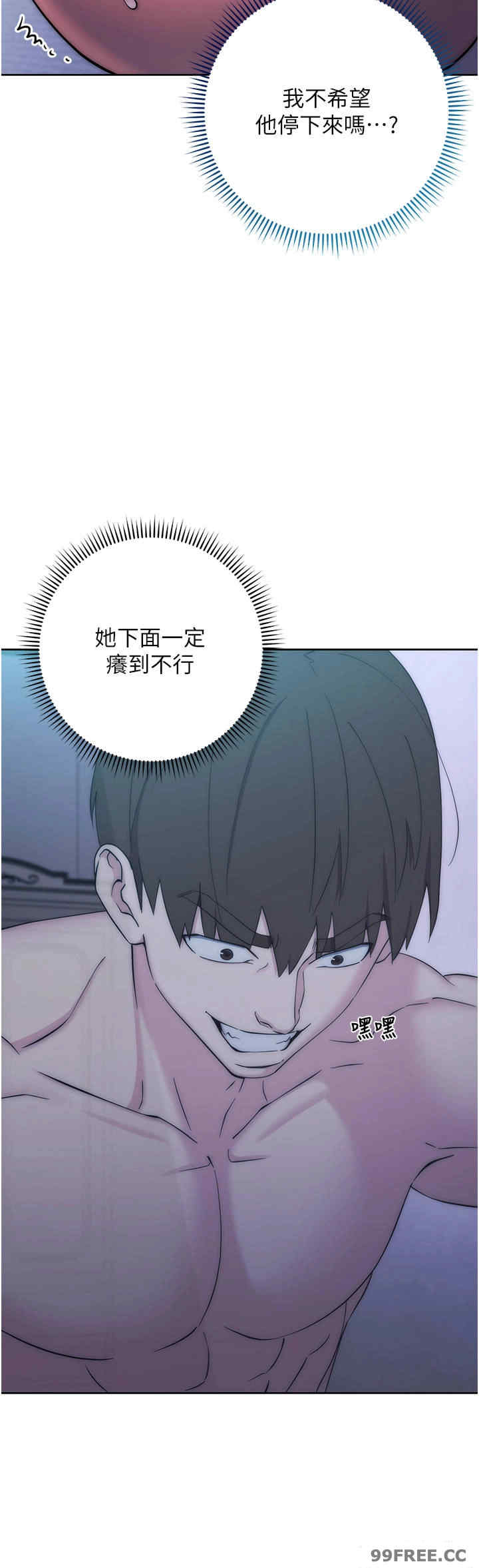 边缘人的复仇 第14章 - 第38页