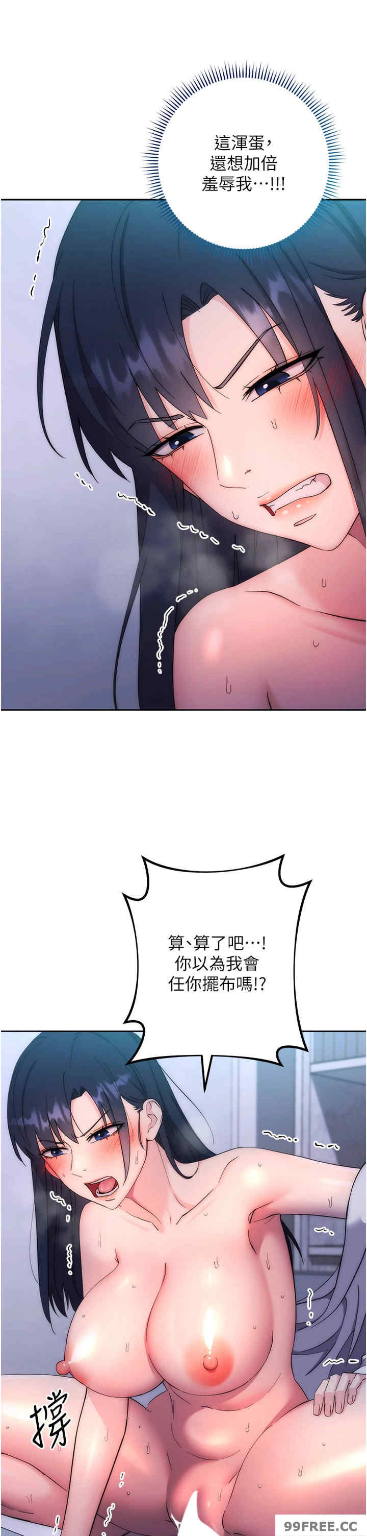 边缘人的复仇 第14章 - 第43页