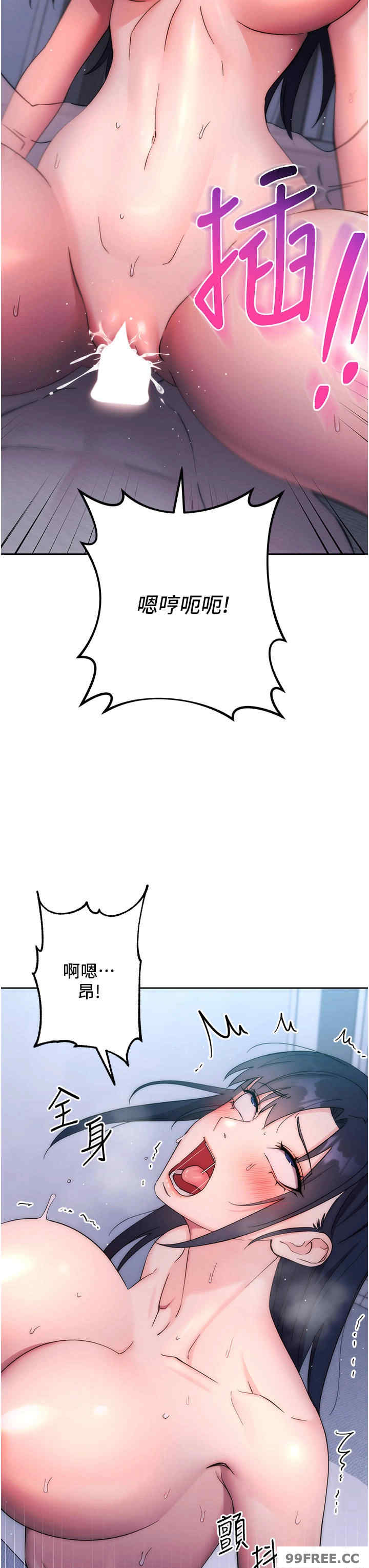 边缘人的复仇 第14章 - 第50页