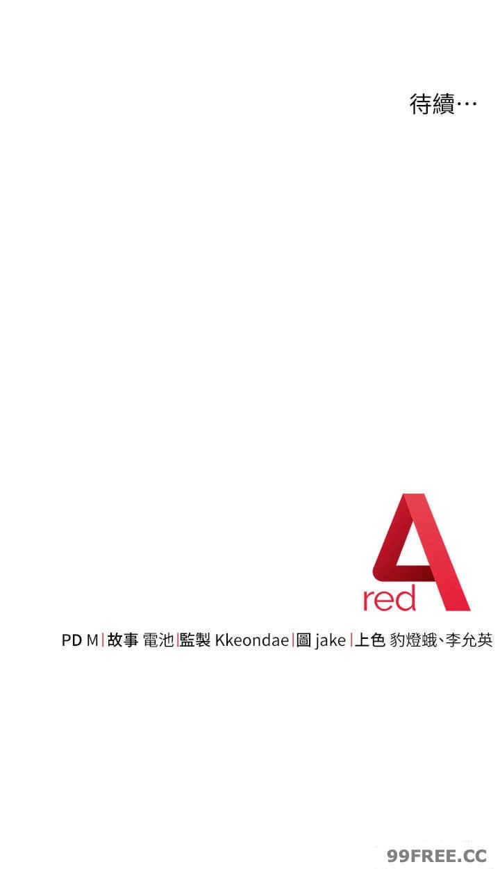 边缘人的复仇 第14章 - 第60页