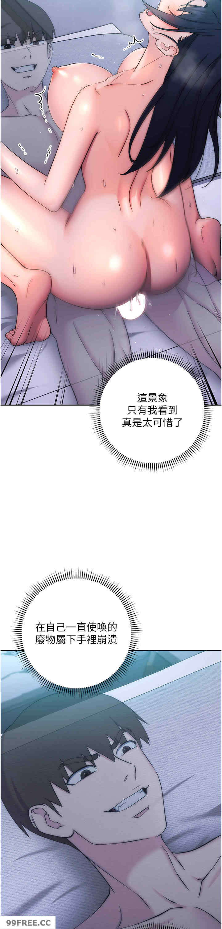 边缘人的复仇 第15章 - 第2页
