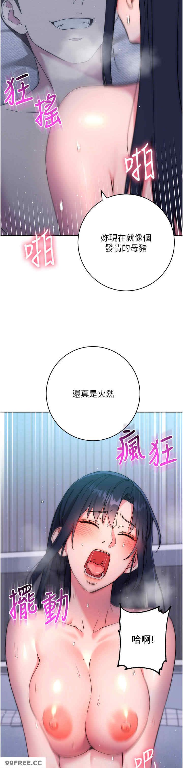 边缘人的复仇 第15章 - 第7页