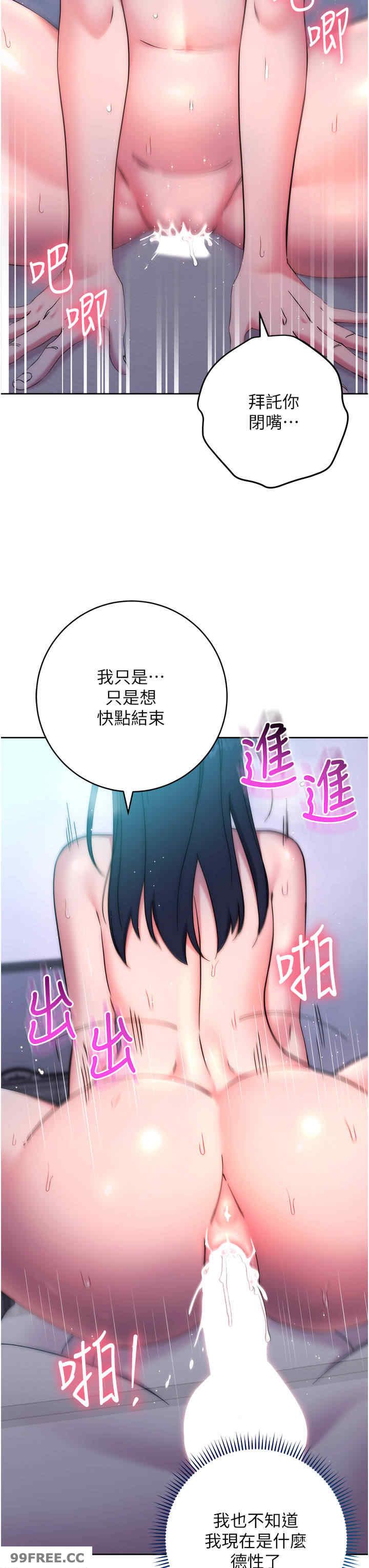 边缘人的复仇 第15章 - 第8页