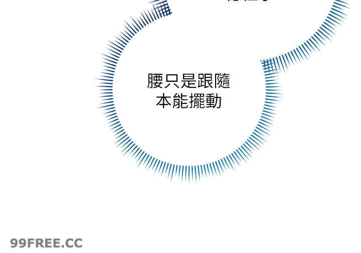 边缘人的复仇 第15章 - 第9页