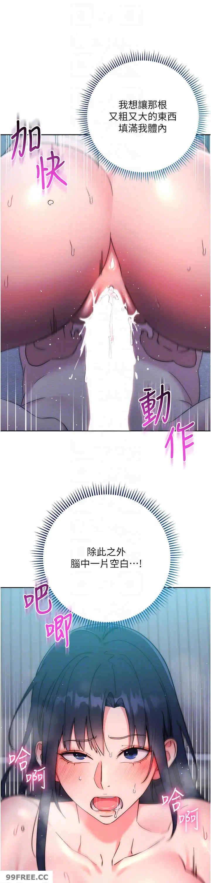边缘人的复仇 第15章 - 第10页