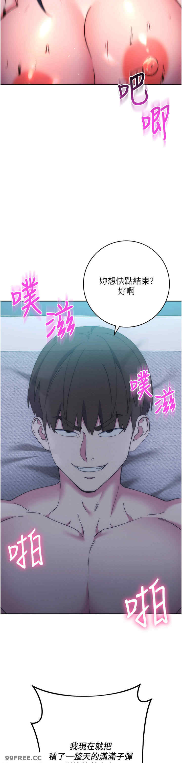 边缘人的复仇 第15章 - 第11页