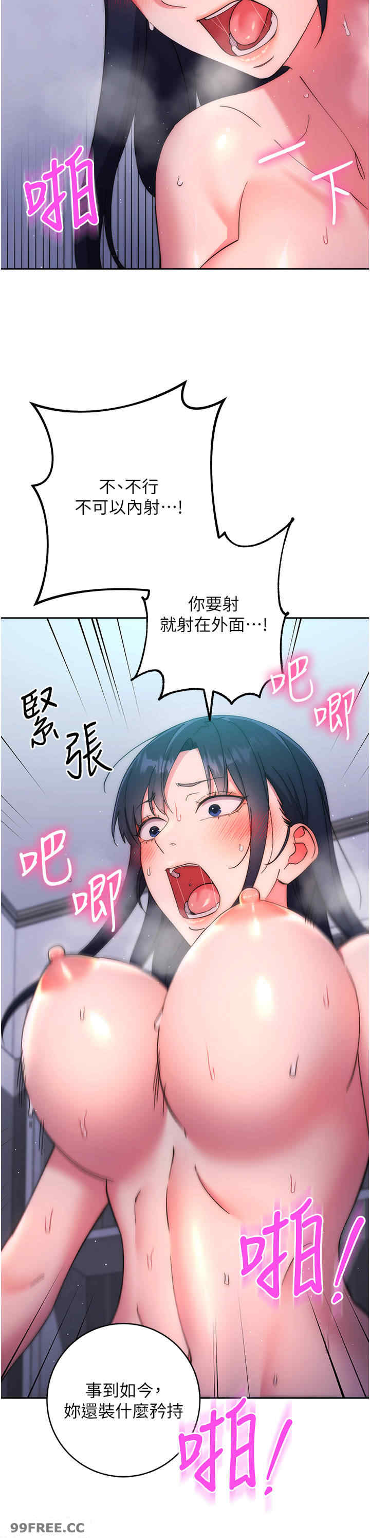 边缘人的复仇 第15章 - 第13页