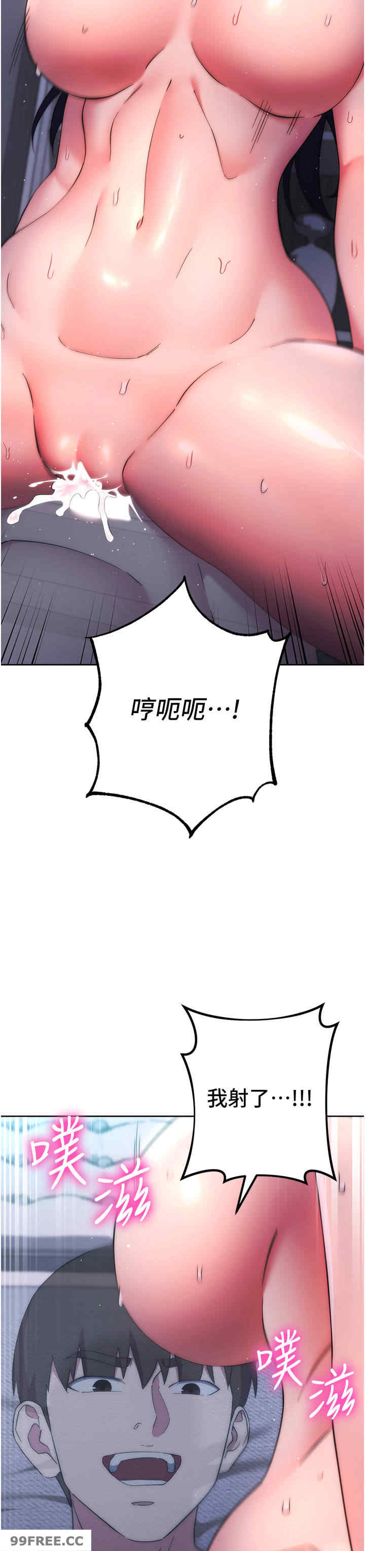 边缘人的复仇 第15章 - 第16页