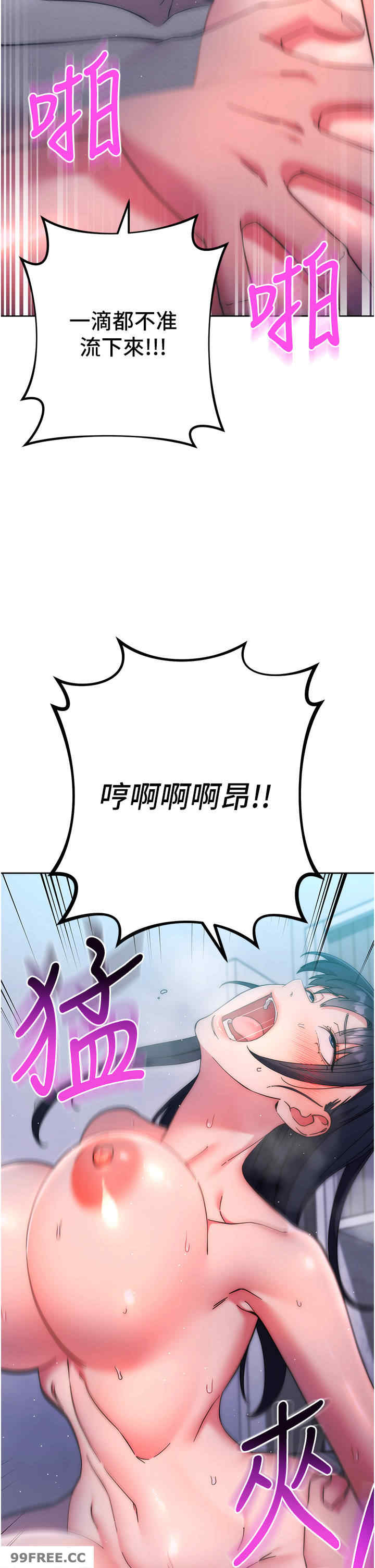 边缘人的复仇 第15章 - 第17页