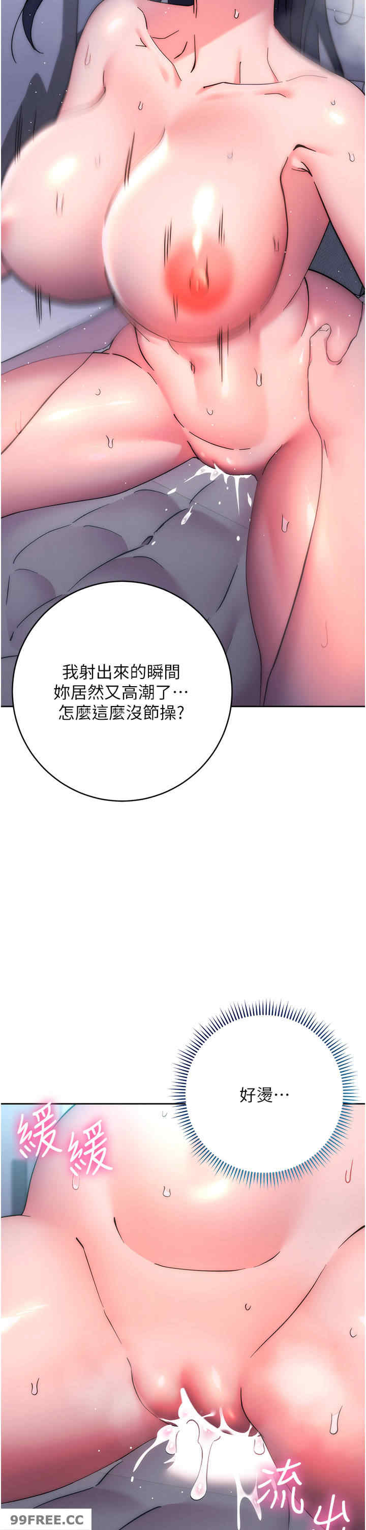 边缘人的复仇 第15章 - 第20页