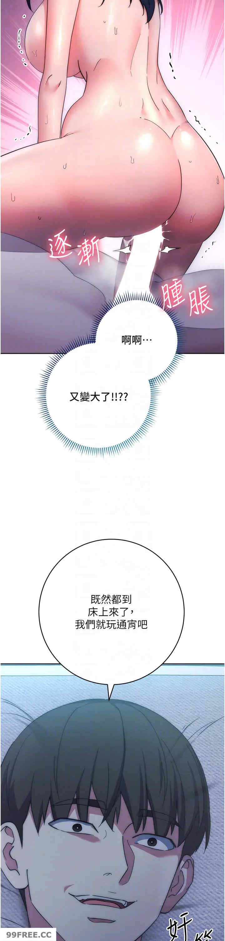 边缘人的复仇 第15章 - 第24页