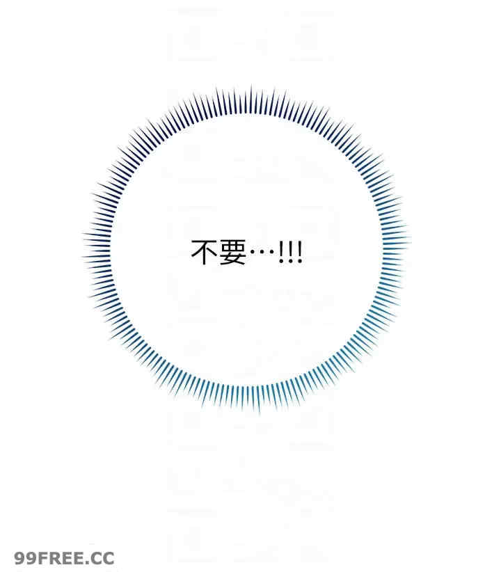 边缘人的复仇 第15章 - 第26页