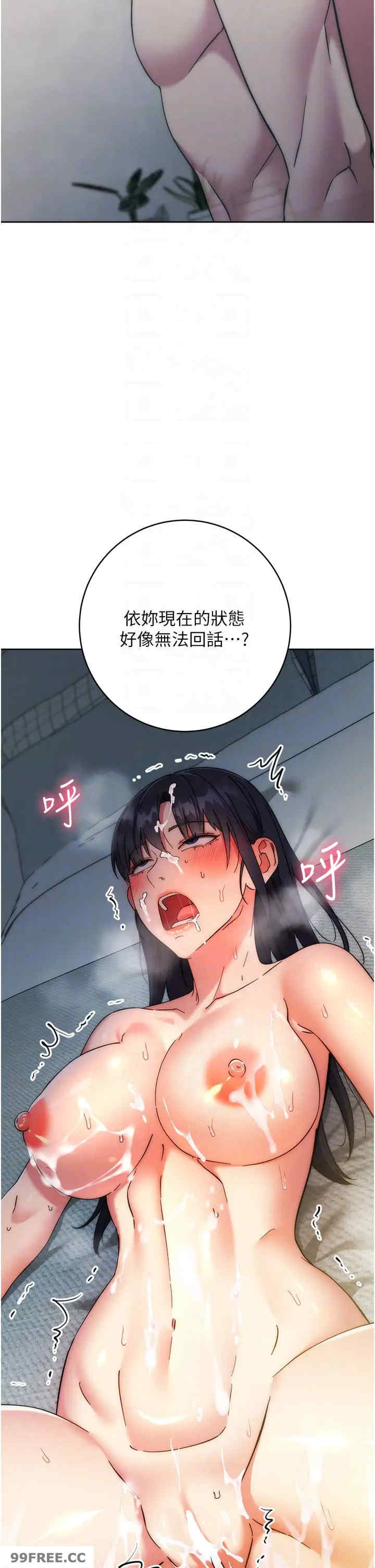 边缘人的复仇 第15章 - 第28页
