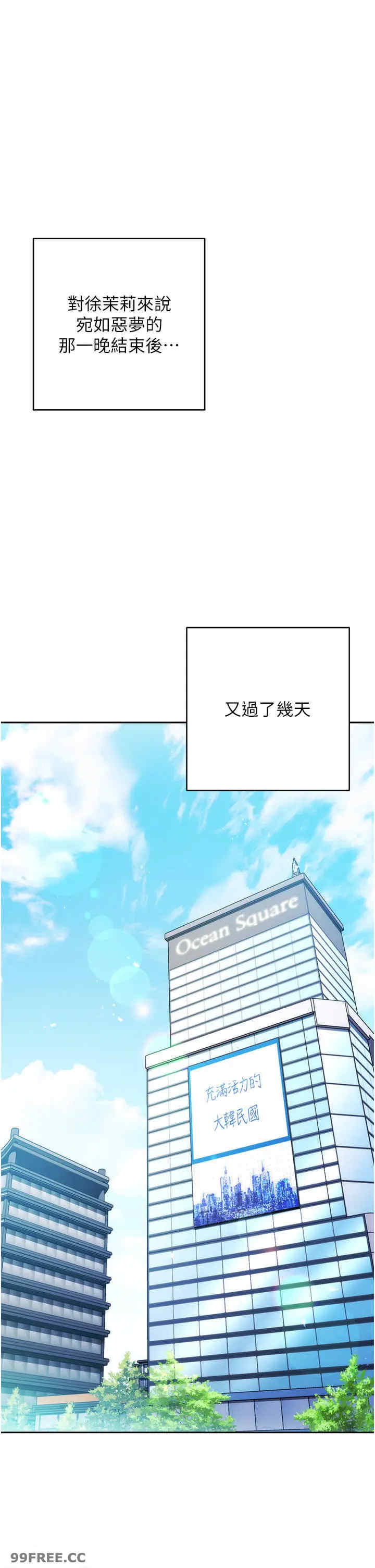 边缘人的复仇 第15章 - 第31页