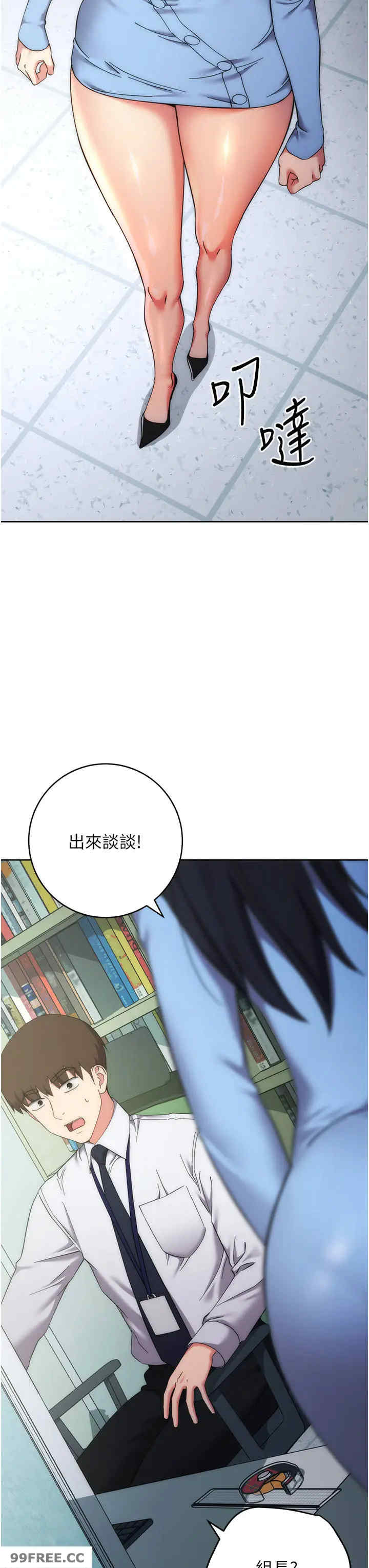 边缘人的复仇 第15章 - 第33页