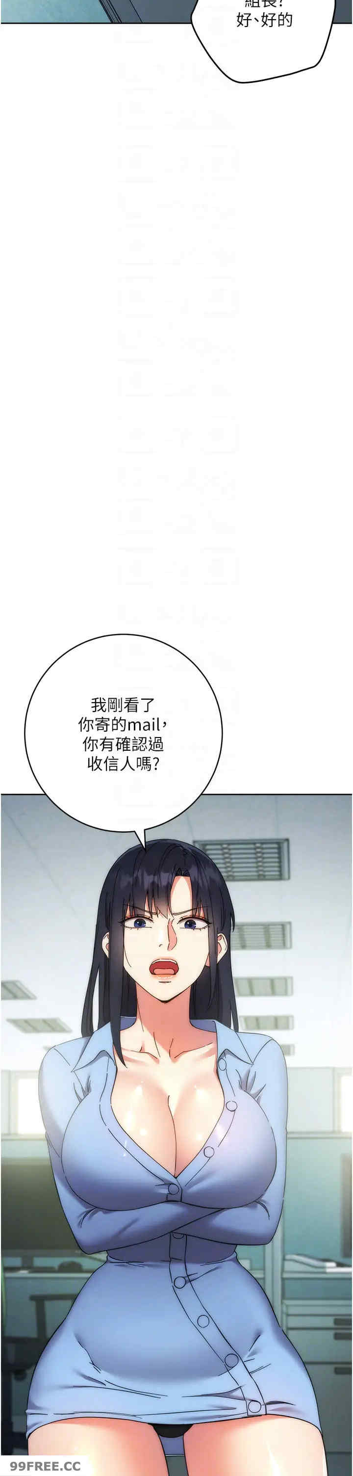 边缘人的复仇 第15章 - 第34页