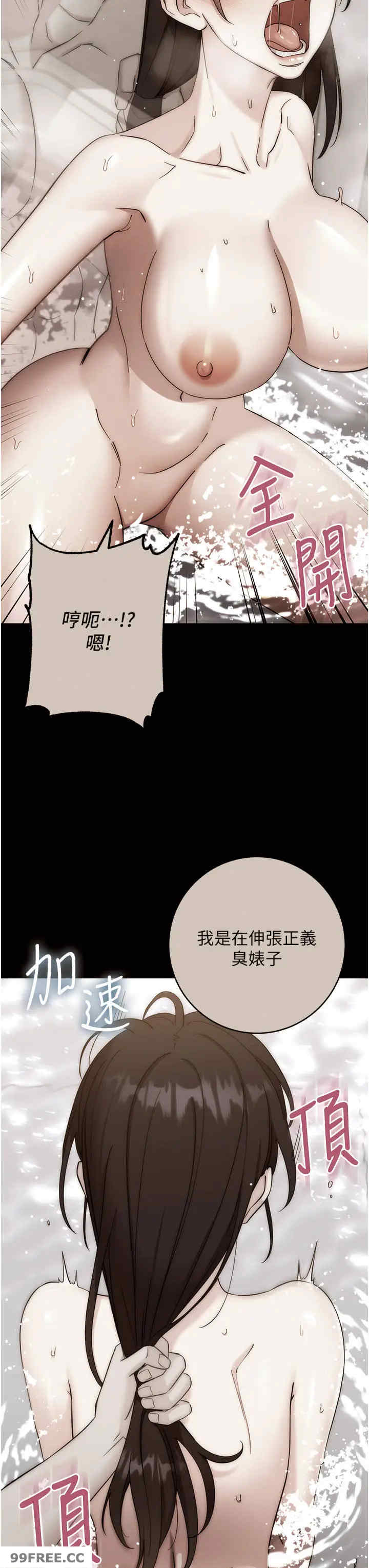 边缘人的复仇 第15章 - 第43页