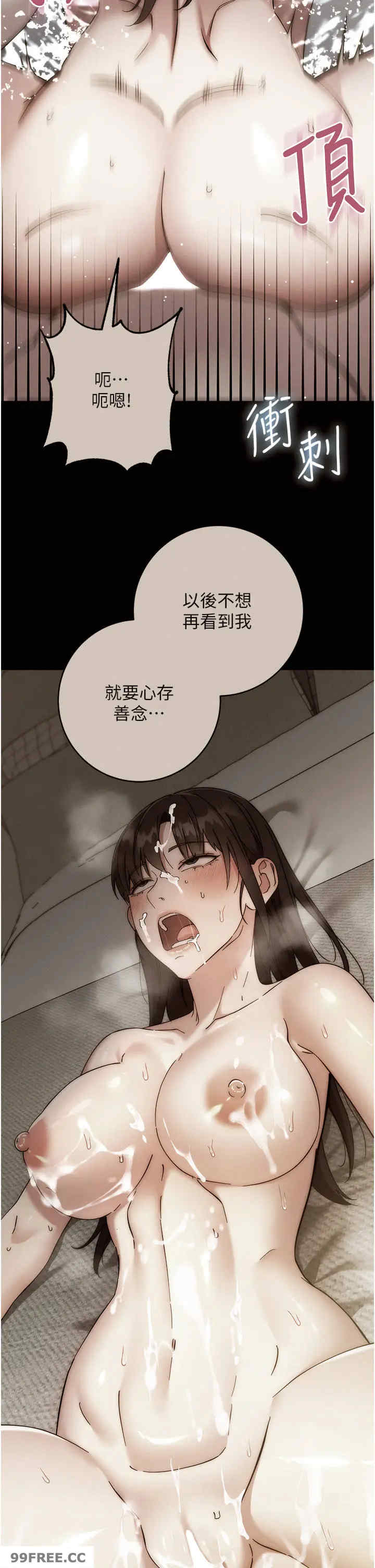 边缘人的复仇 第15章 - 第44页
