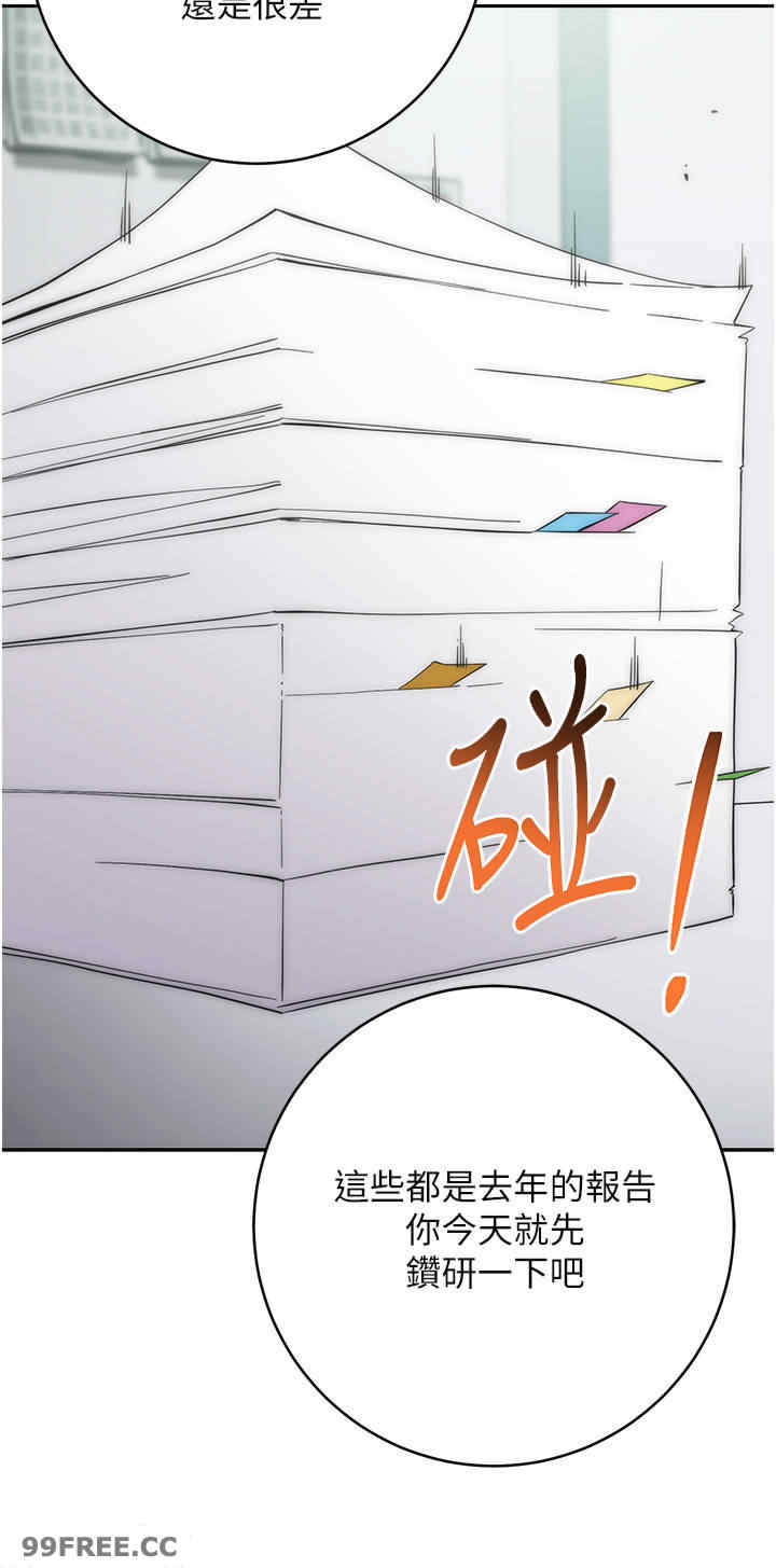 边缘人的复仇 第15章 - 第54页