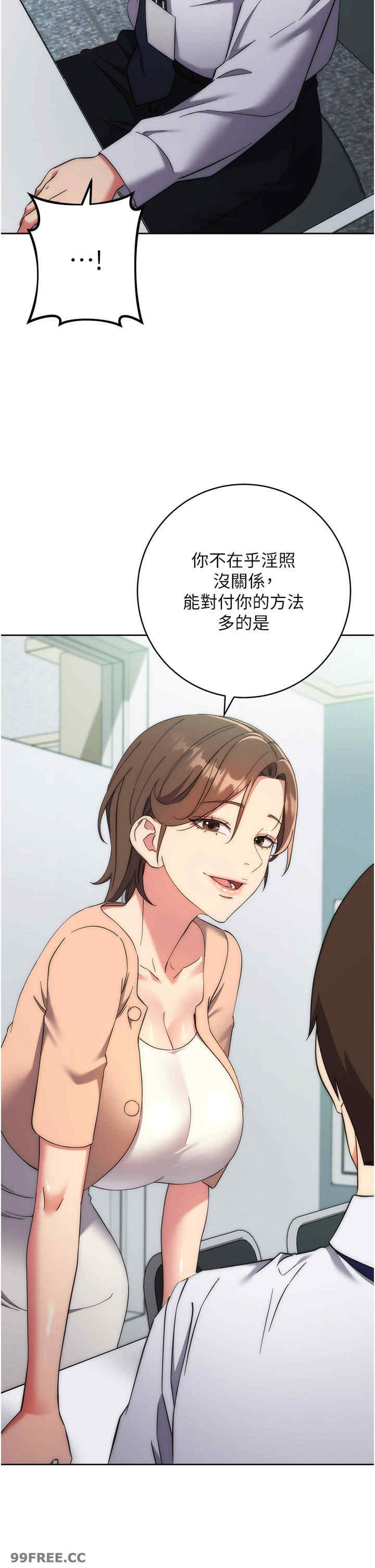 边缘人的复仇 第15章 - 第55页