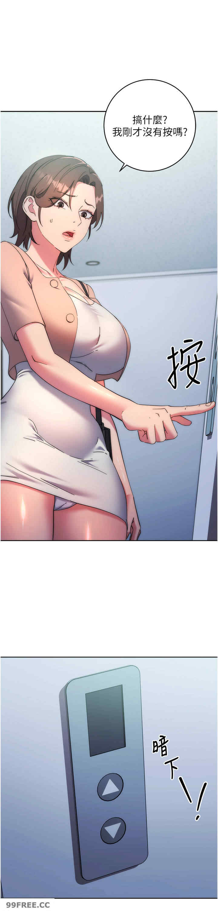 边缘人的复仇 第15章 - 第62页