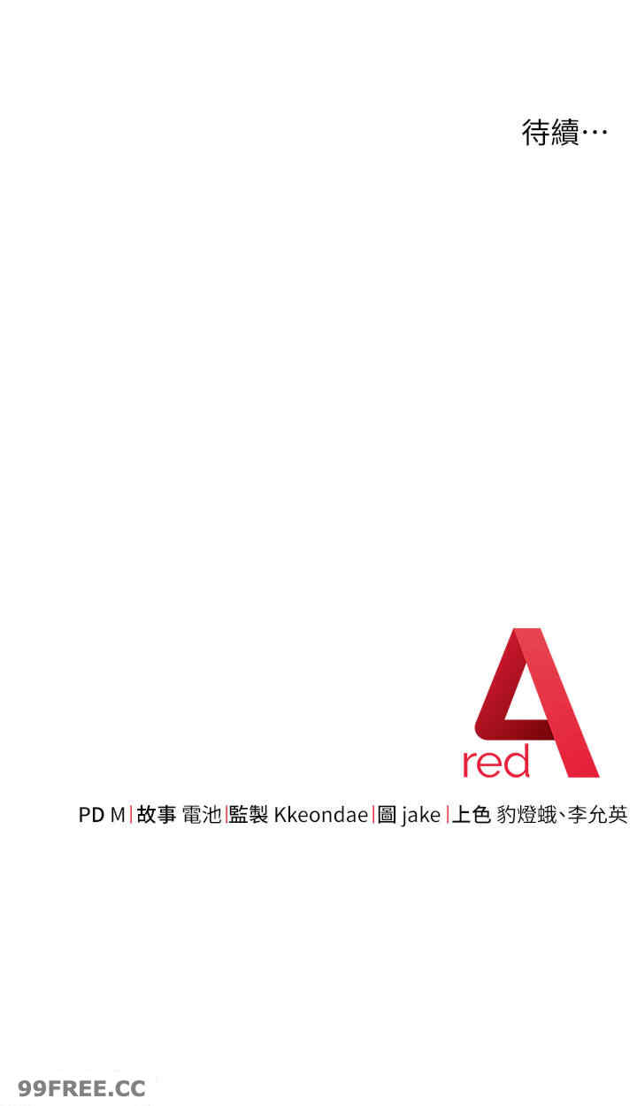 边缘人的复仇 第15章 - 第65页