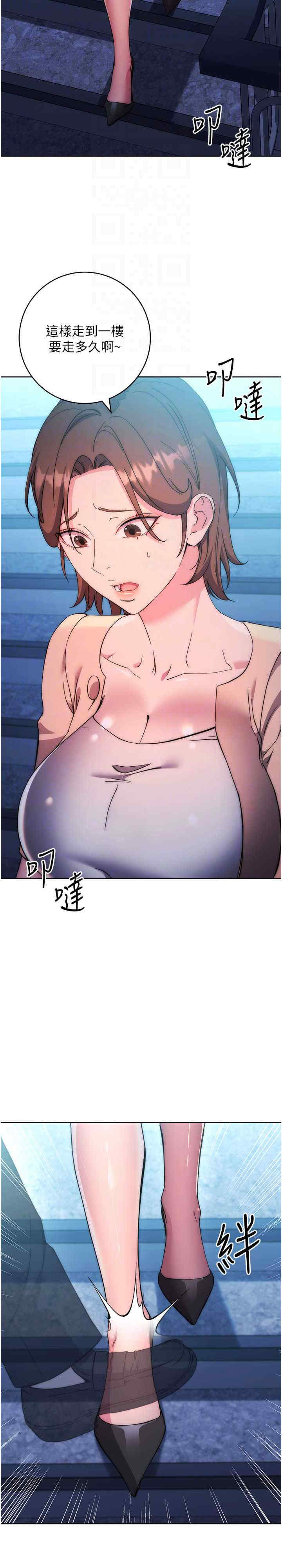 边缘人的复仇 第16章 - 第4页