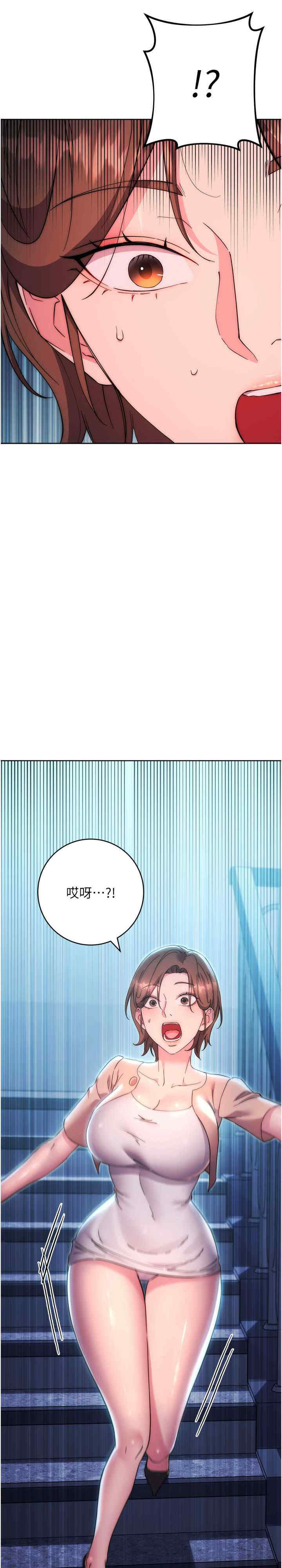 边缘人的复仇 第16章 - 第5页
