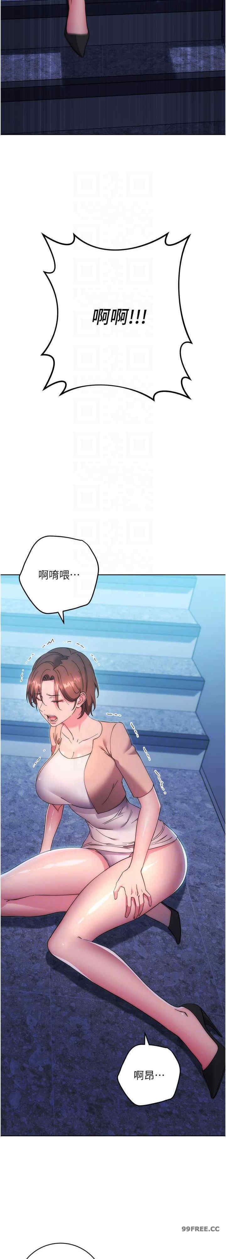 边缘人的复仇 第16章 - 第6页