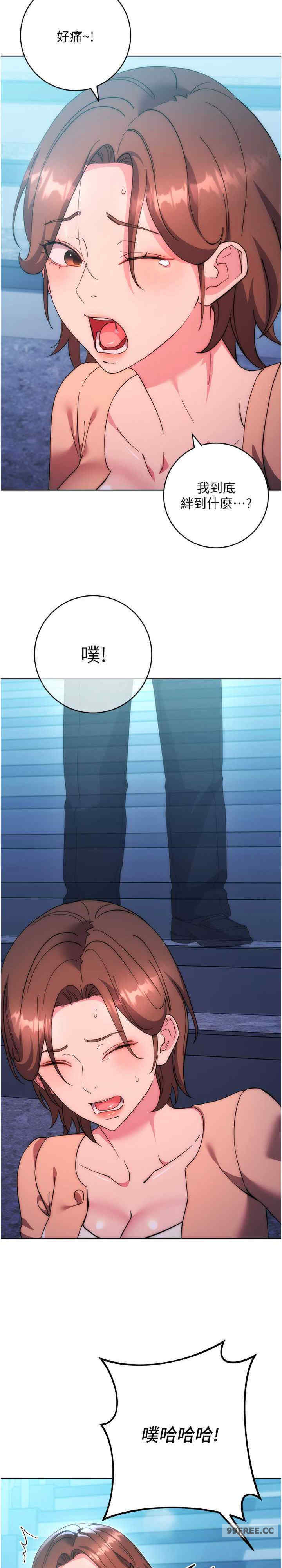 边缘人的复仇 第16章 - 第7页