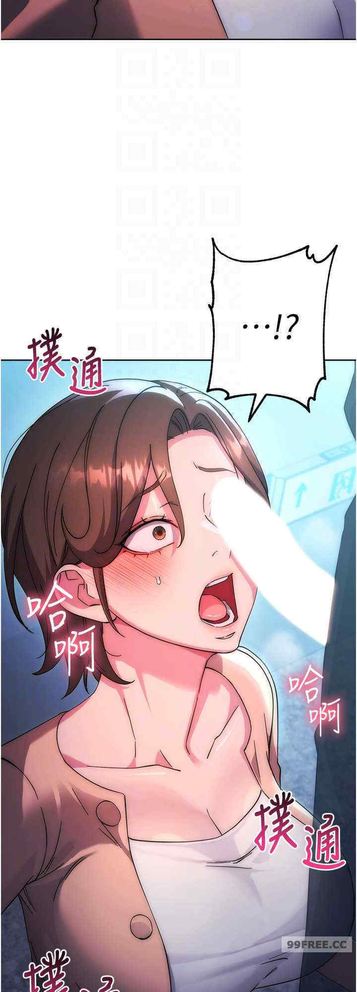 边缘人的复仇 第16章 - 第16页