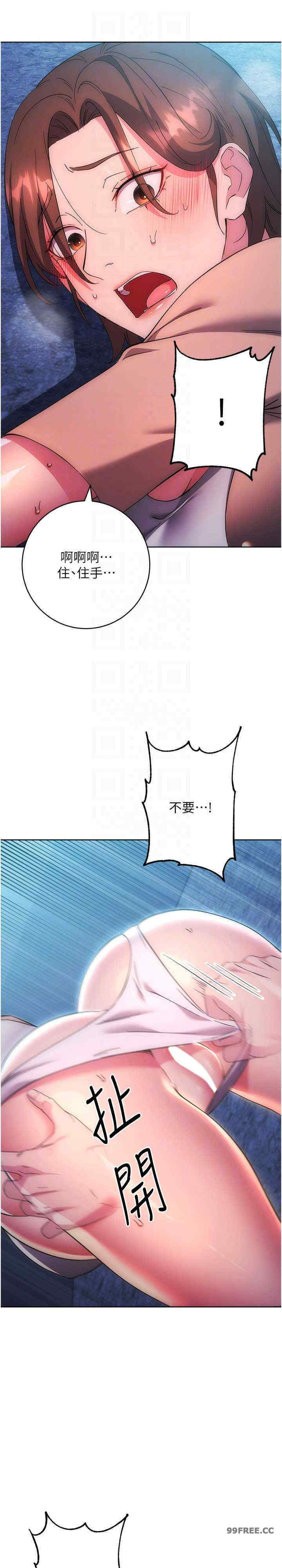边缘人的复仇 第16章 - 第22页