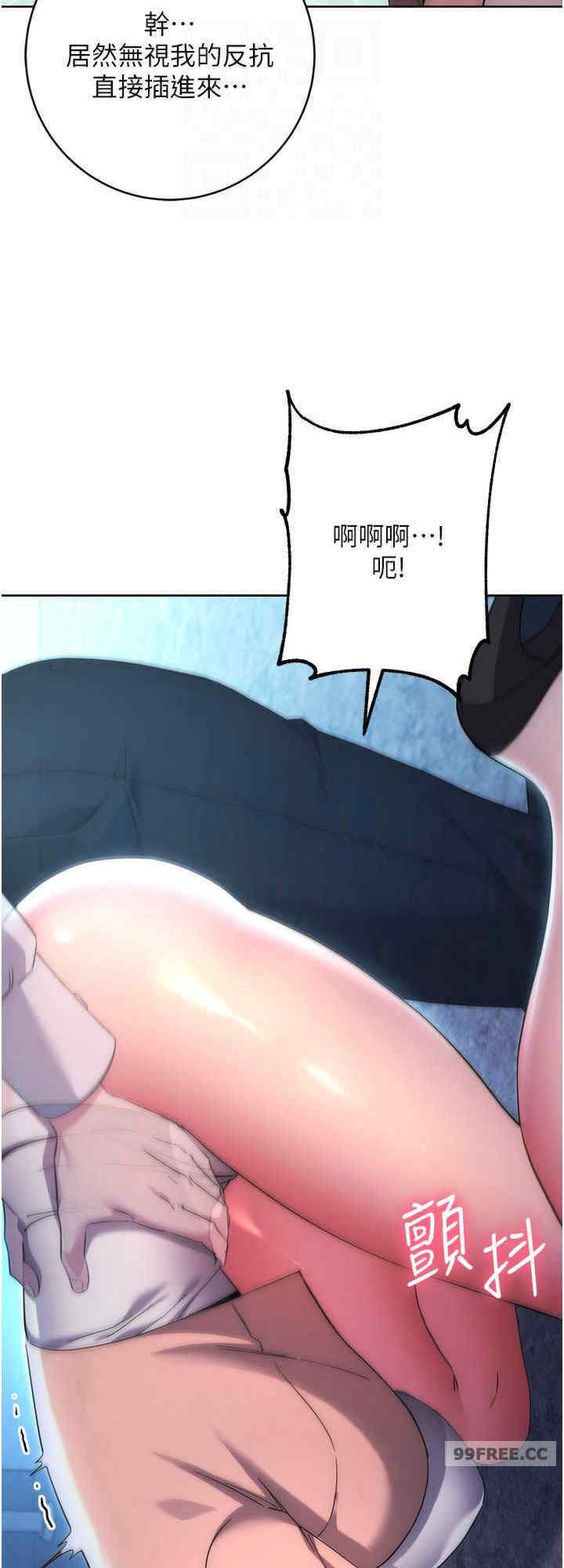 边缘人的复仇 第16章 - 第24页
