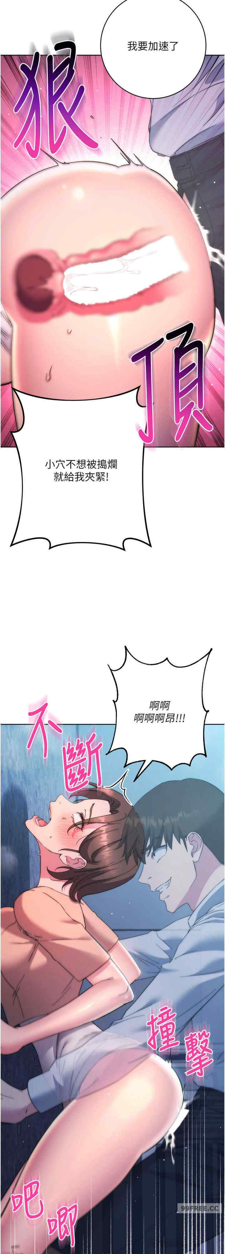 边缘人的复仇 第16章 - 第35页