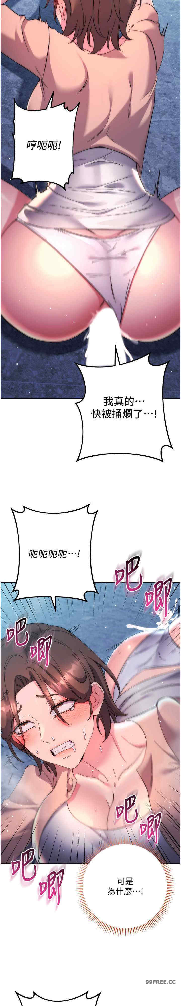 边缘人的复仇 第16章 - 第37页