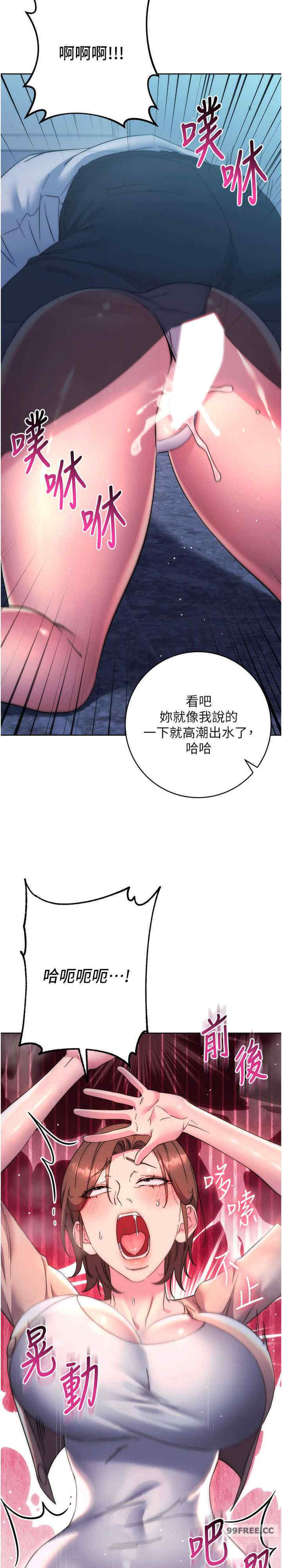 边缘人的复仇 第16章 - 第38页