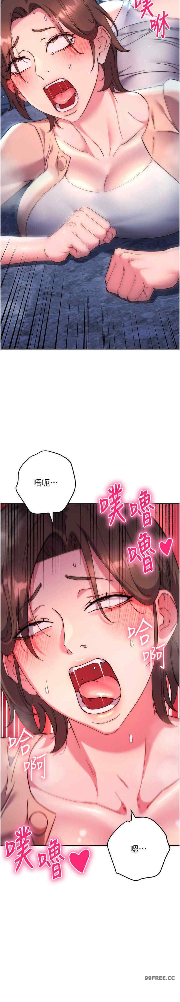 边缘人的复仇 第16章 - 第42页