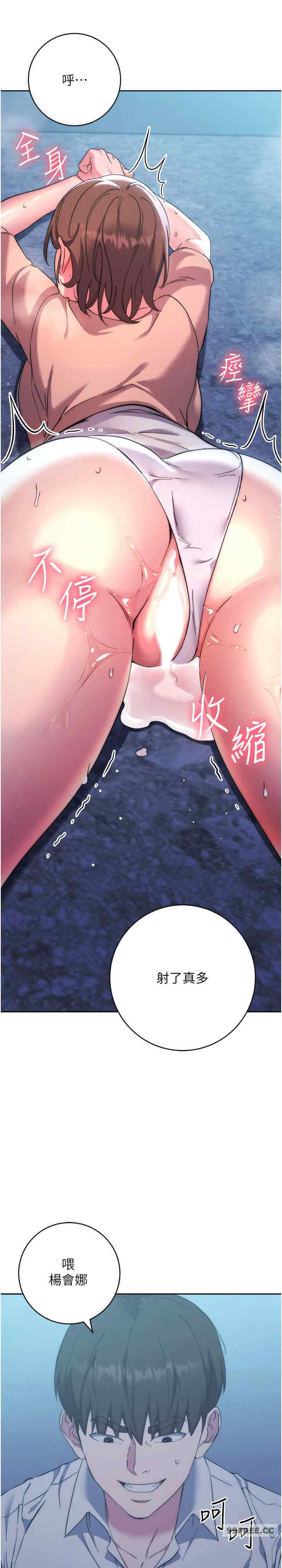 边缘人的复仇 第16章 - 第43页
