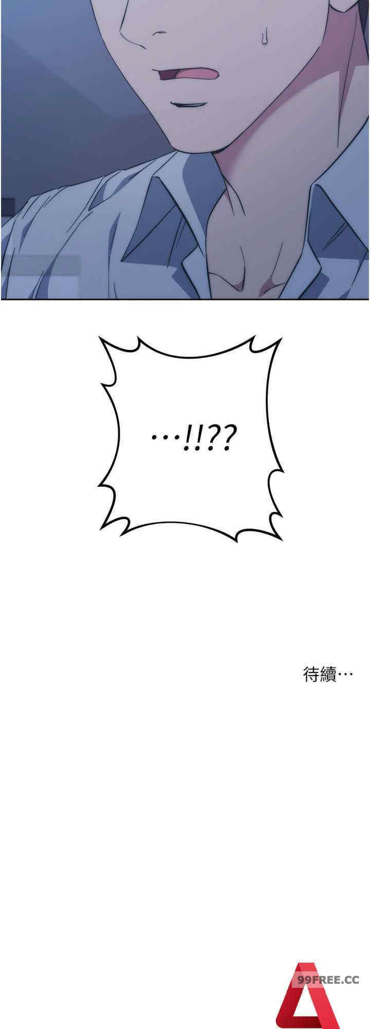 边缘人的复仇 第16章 - 第48页