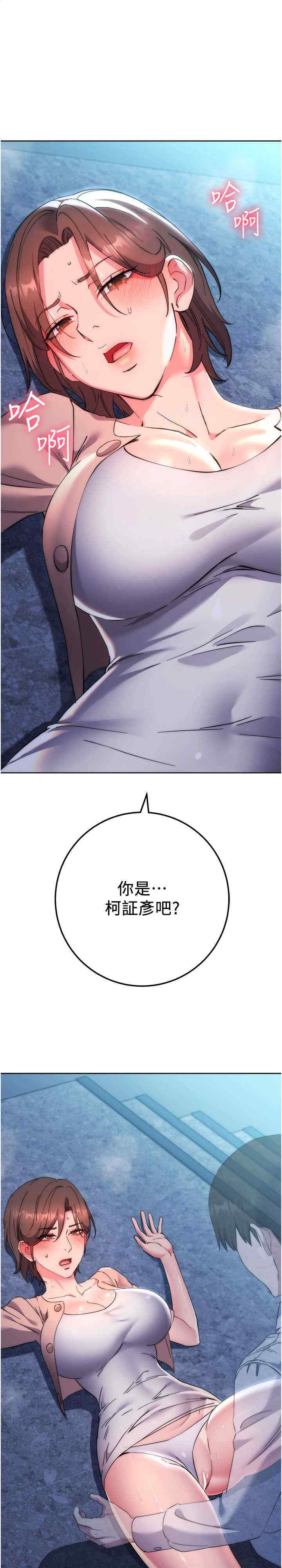 边缘人的复仇 第17章 - 第1页