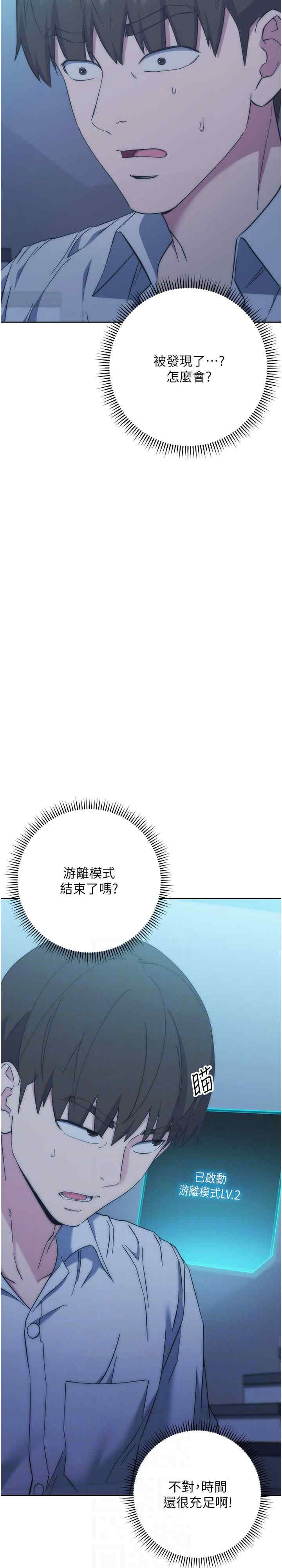 边缘人的复仇 第17章 - 第3页