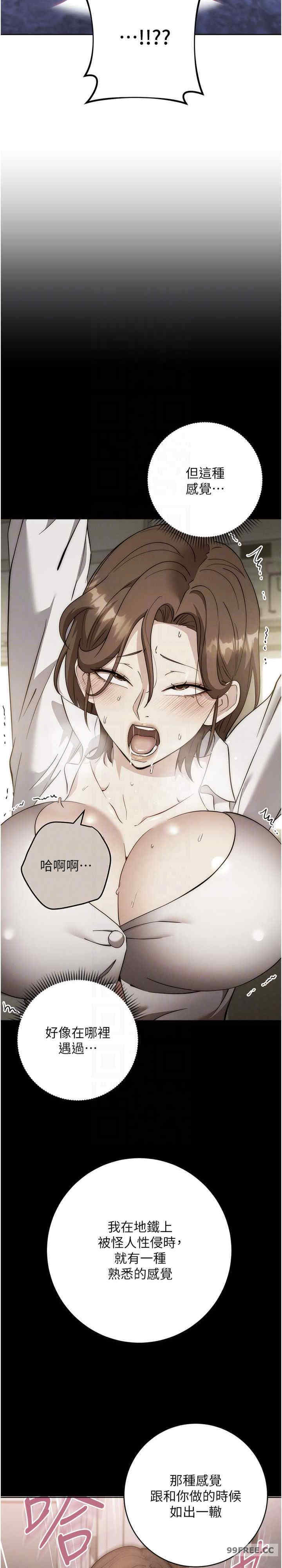 边缘人的复仇 第17章 - 第6页