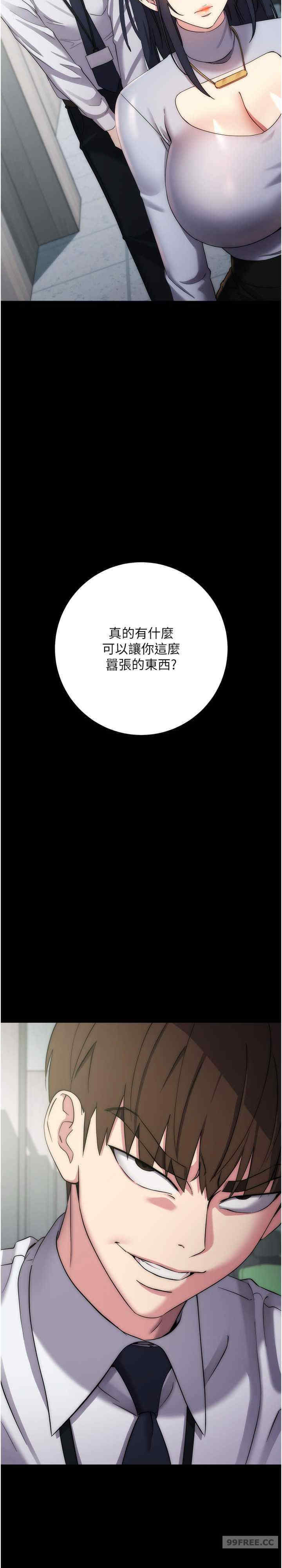边缘人的复仇 第17章 - 第10页