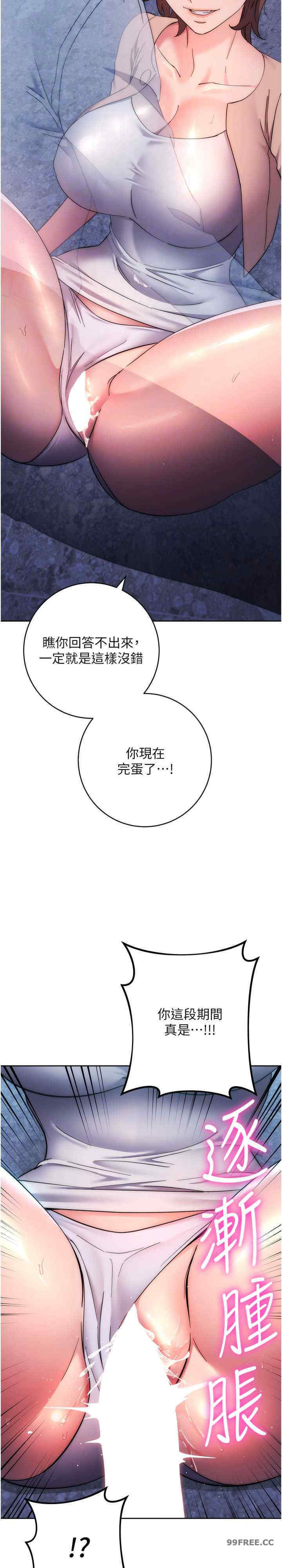 边缘人的复仇 第17章 - 第15页