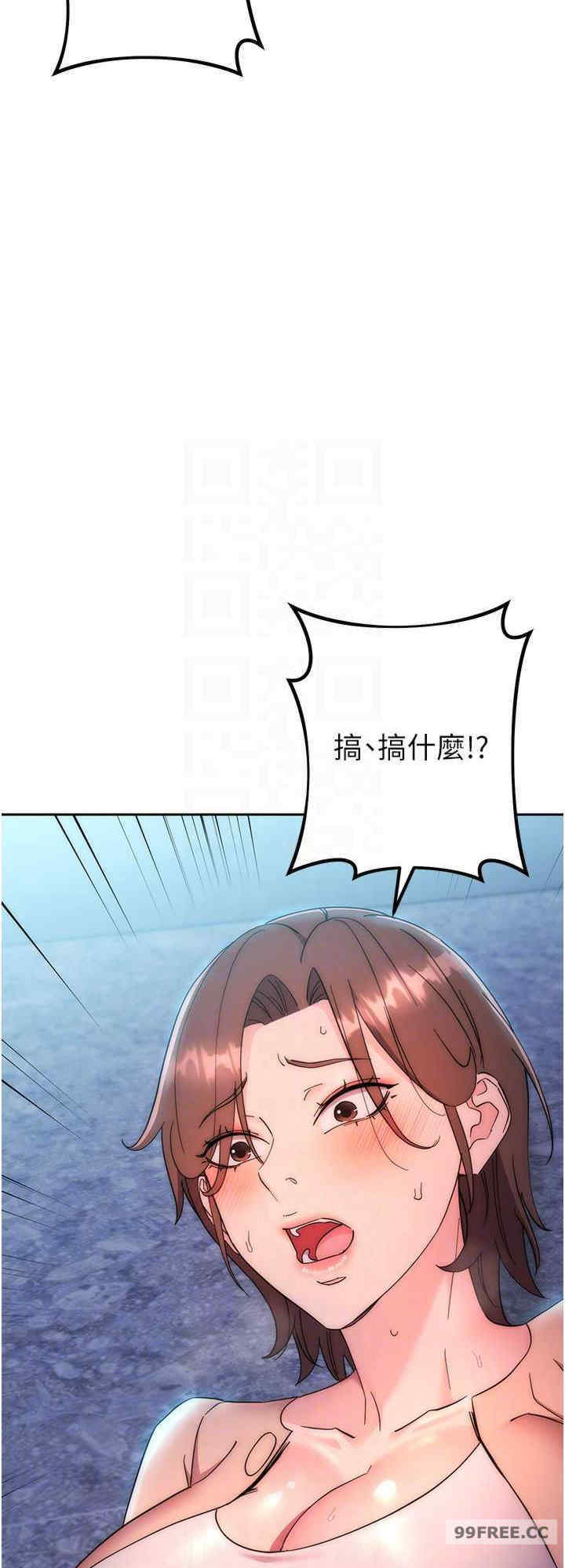 边缘人的复仇 第17章 - 第16页